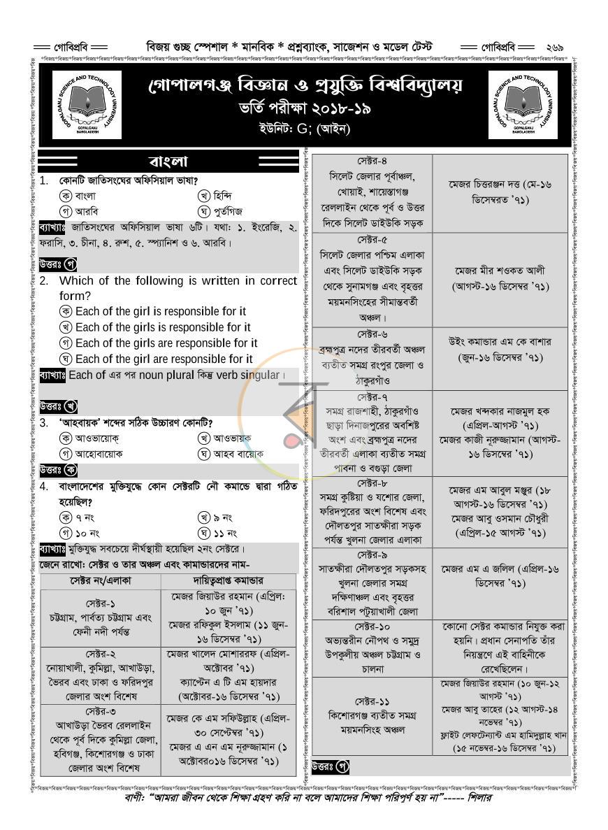 পাতা 35