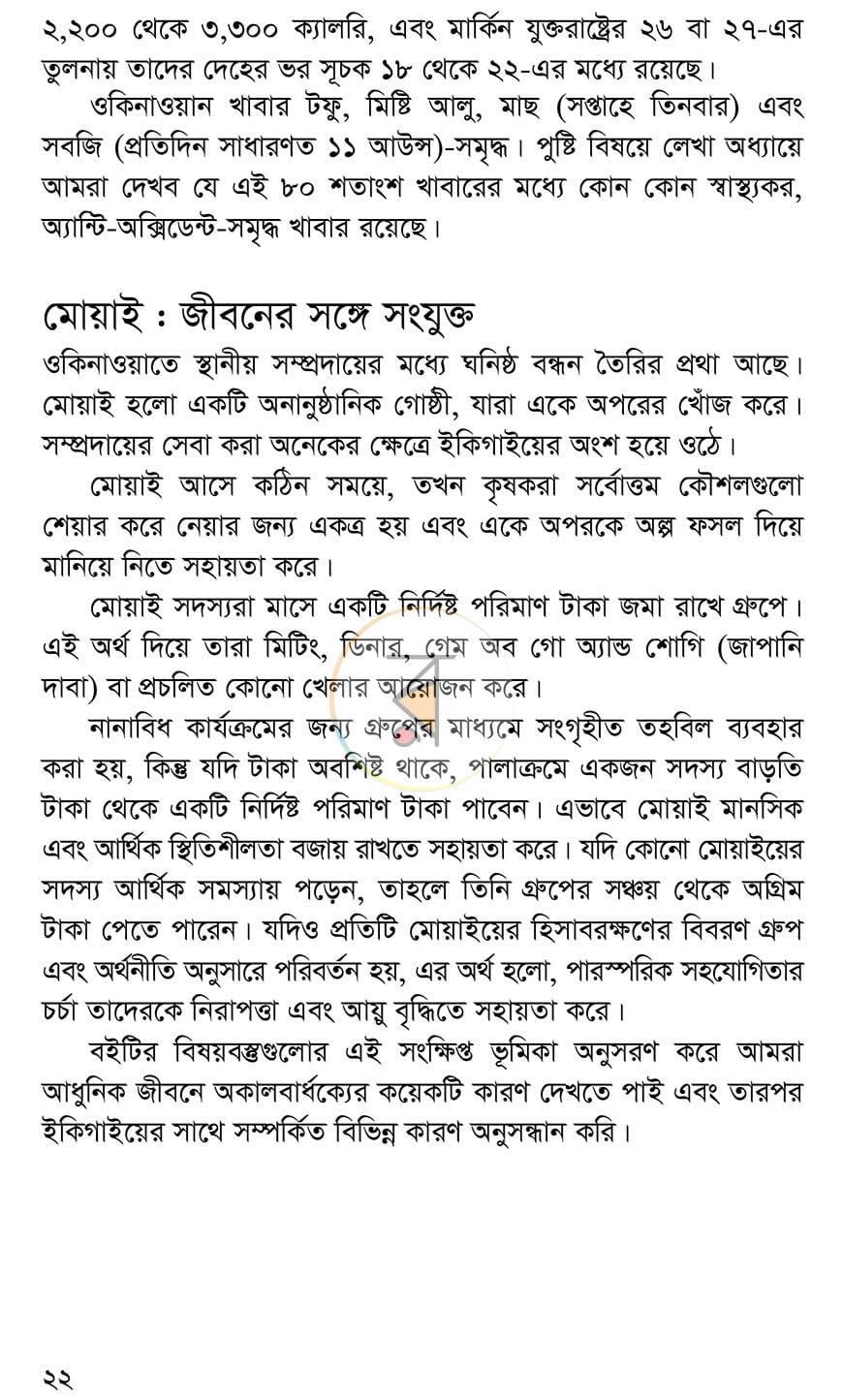 পাতা 13
