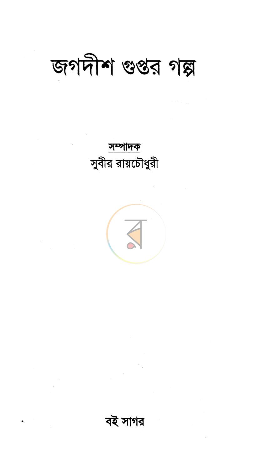পাতা 1