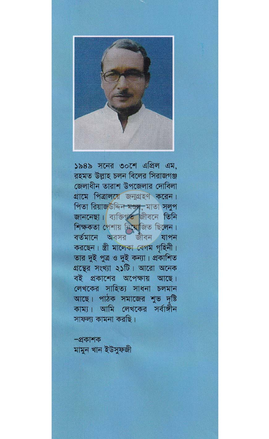 পাতা 12