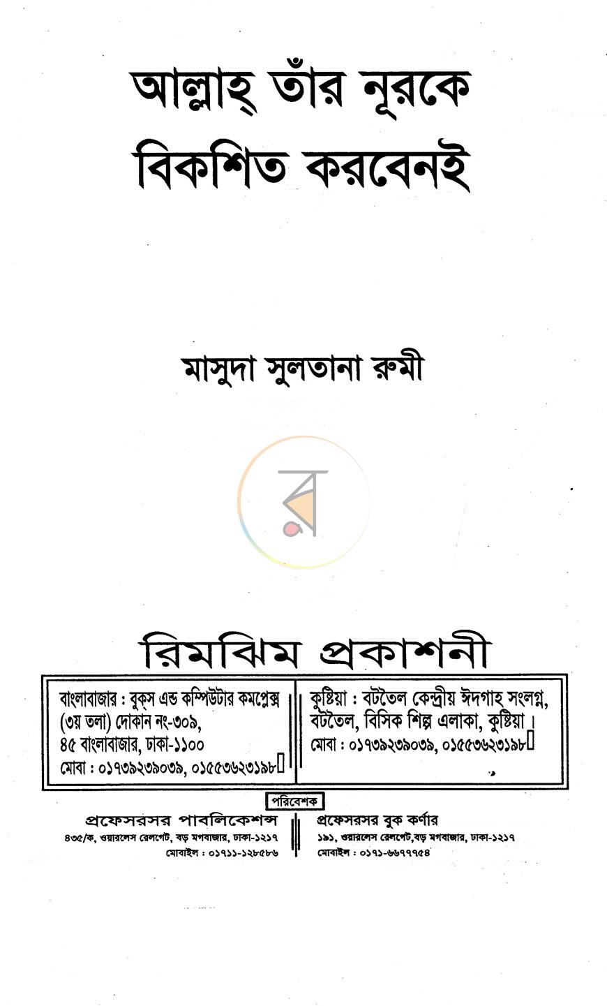 পাতা 1