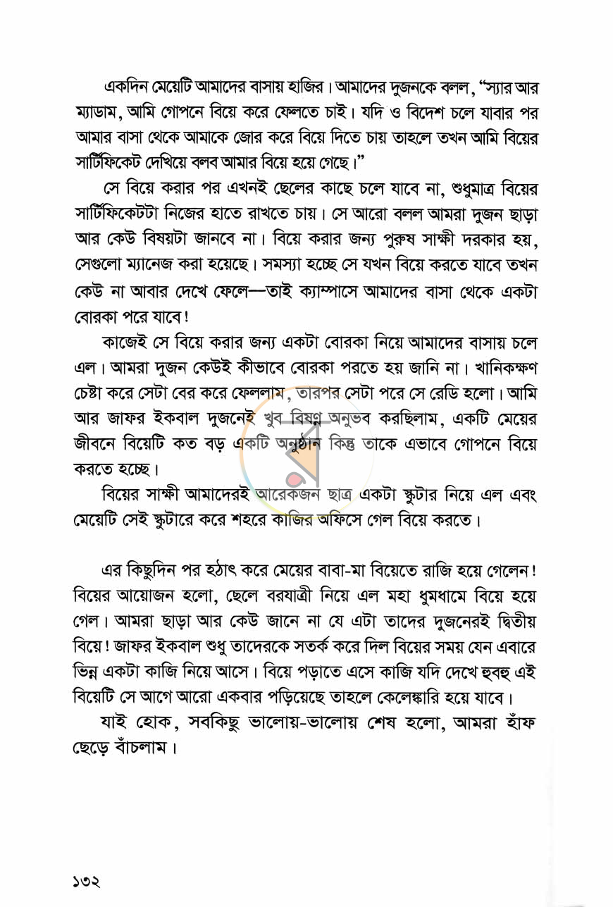 পাতা 11