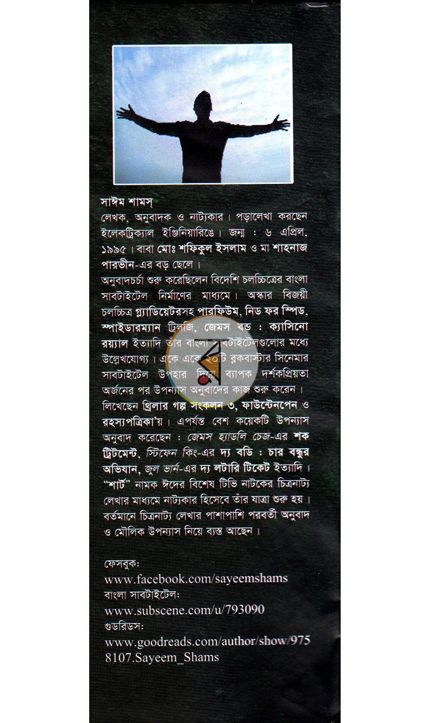 পাতা 8