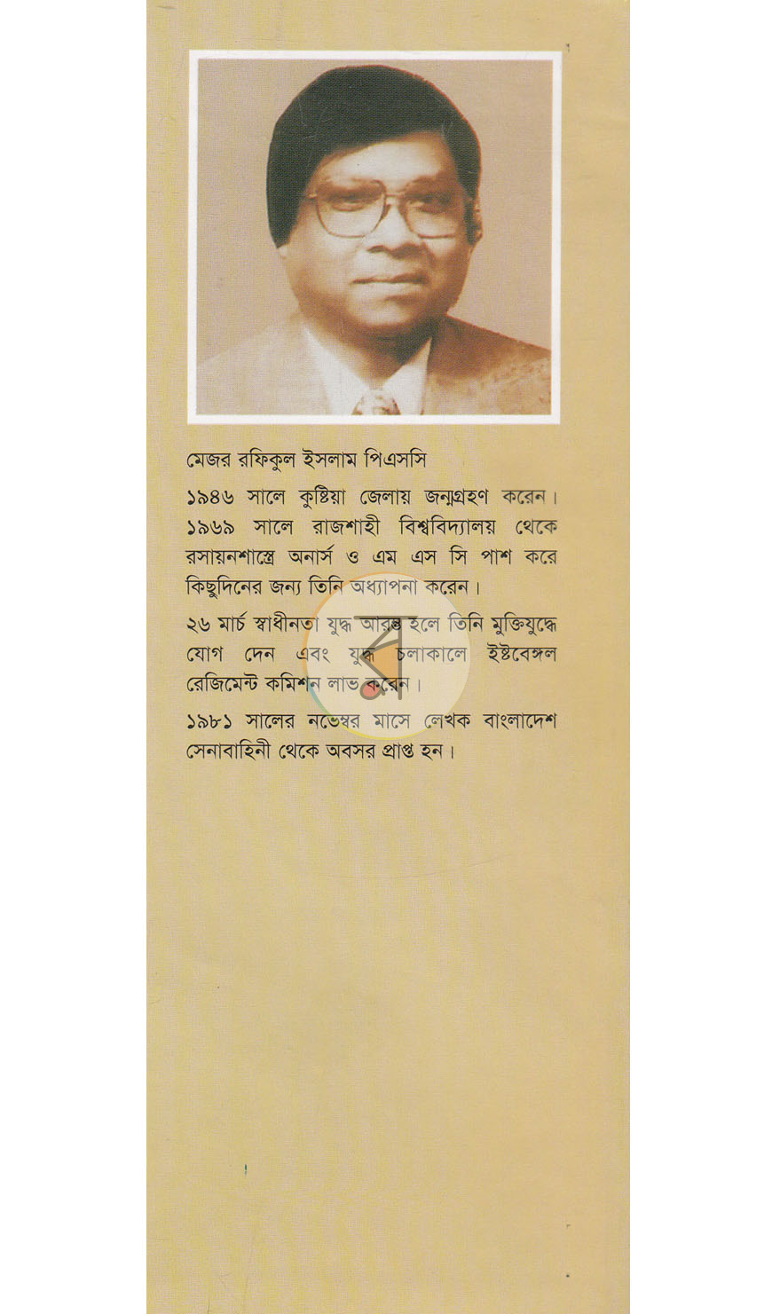 পাতা 13