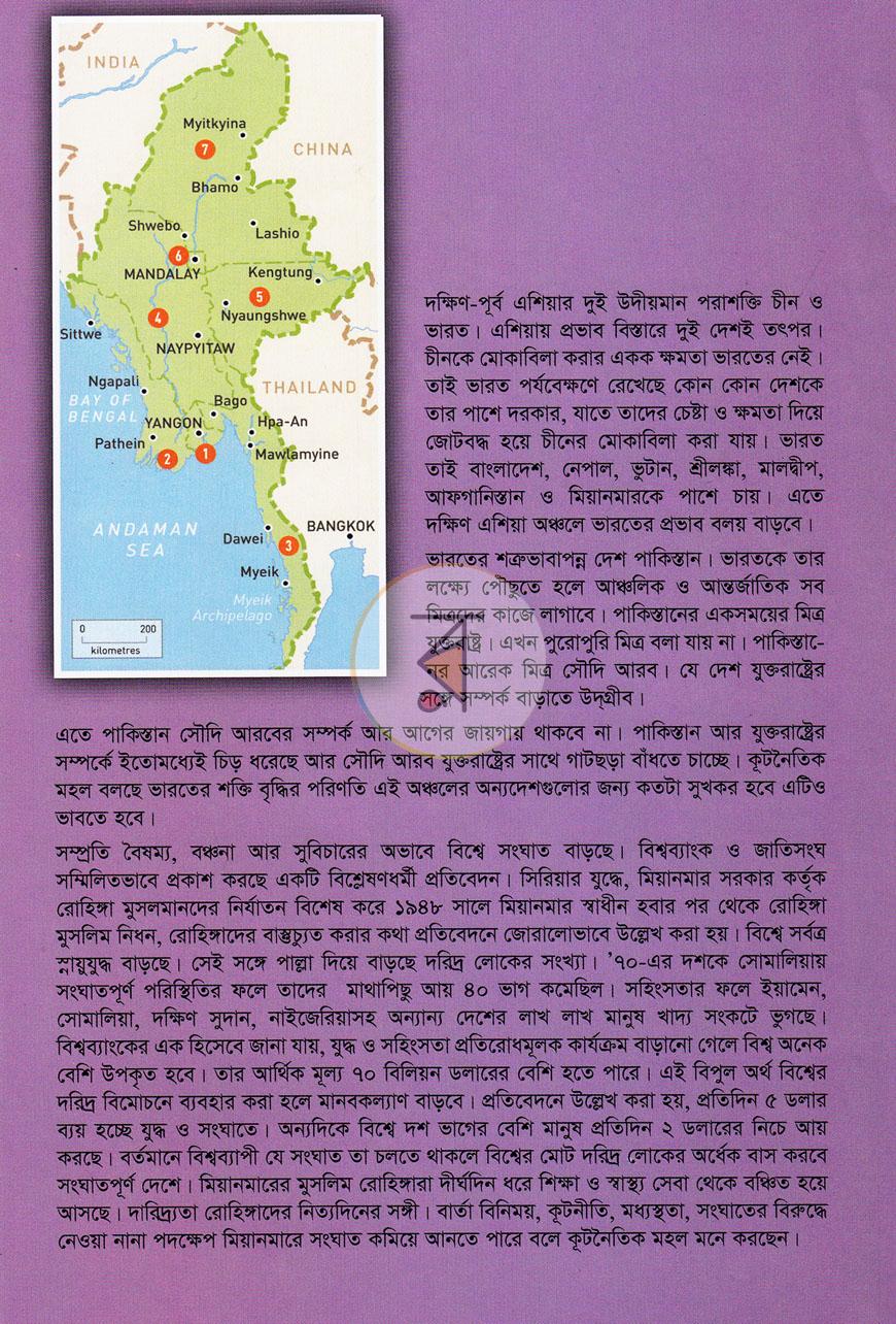 পাতা 12