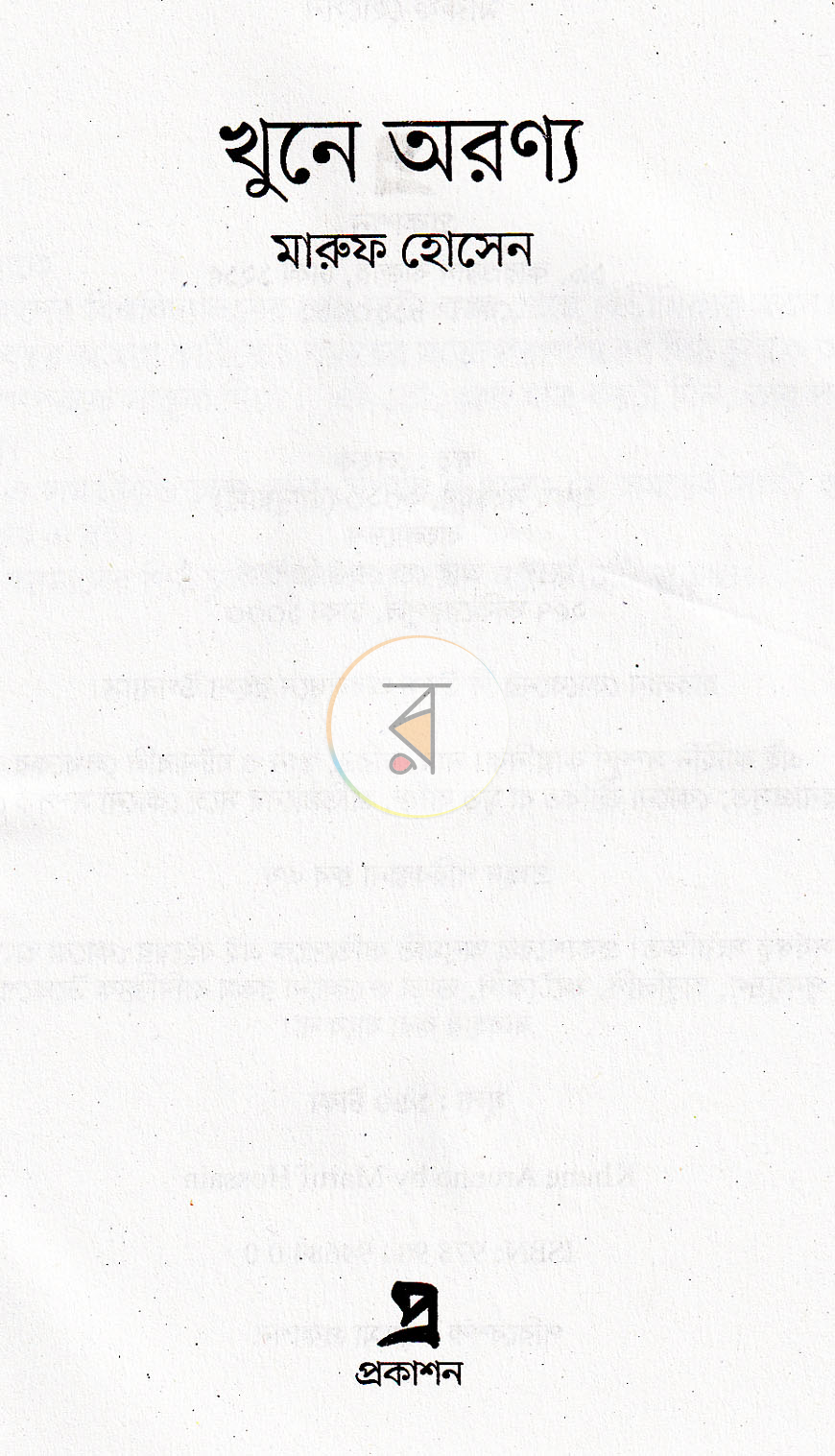 পাতা 1