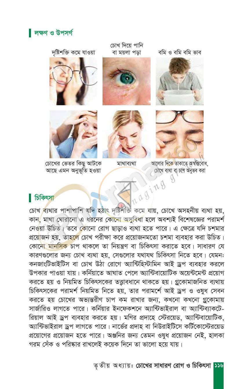 পাতা 21
