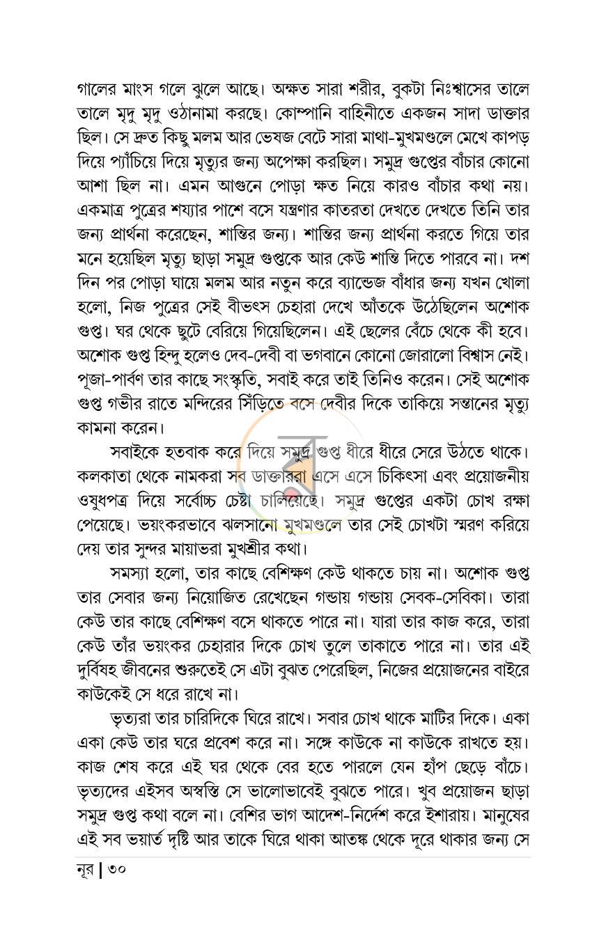 পাতা 24