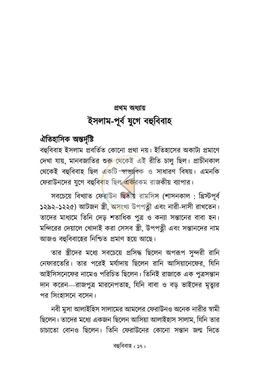 পাতা 12