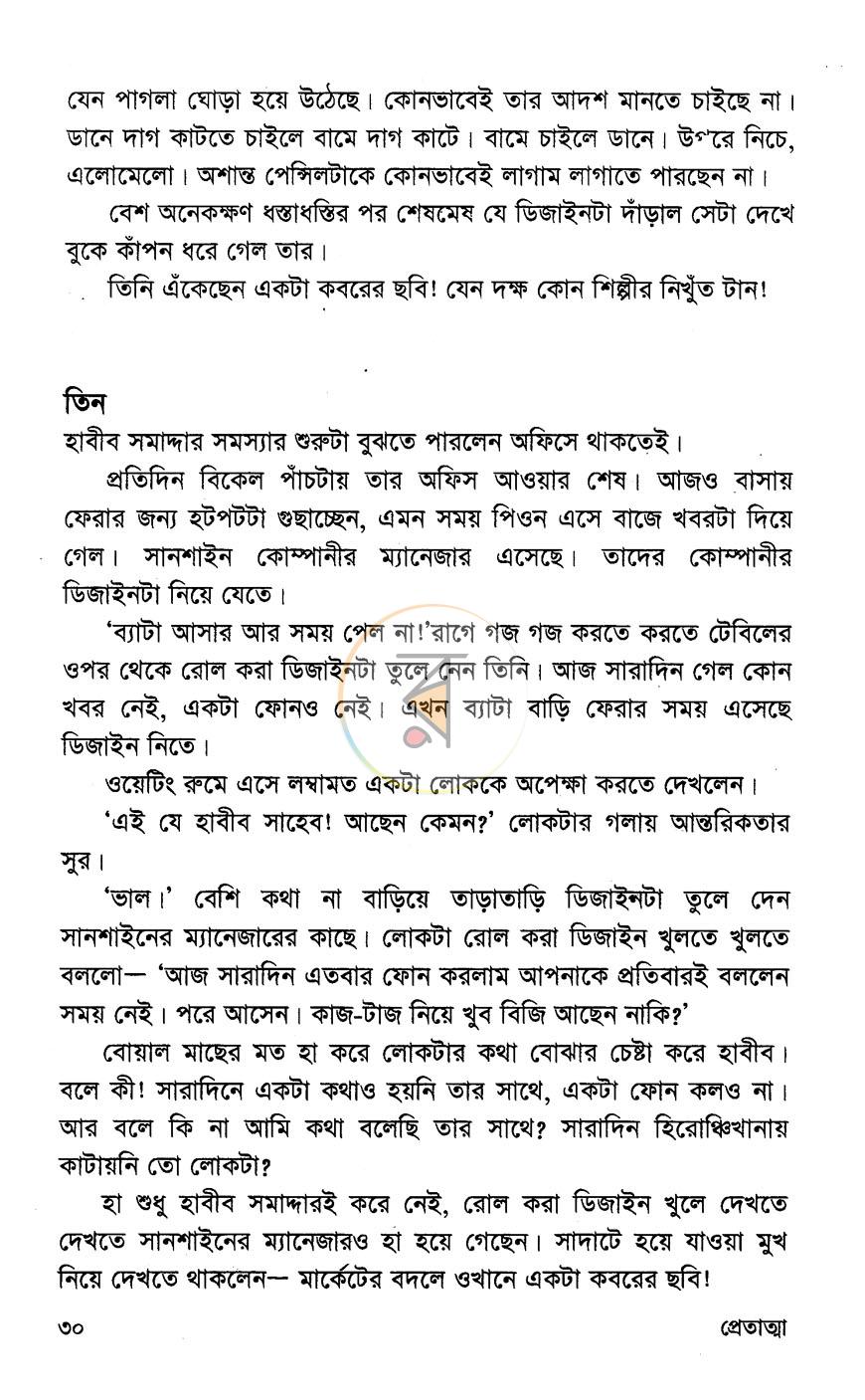 পাতা 13