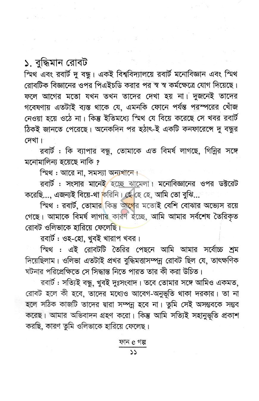পাতা 4