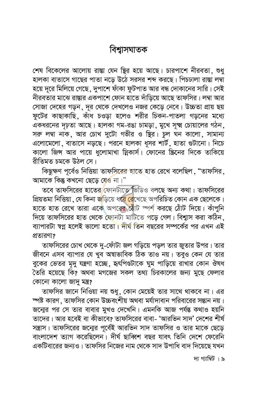 পাতা 1