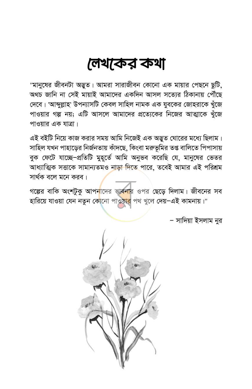 পাতা 2