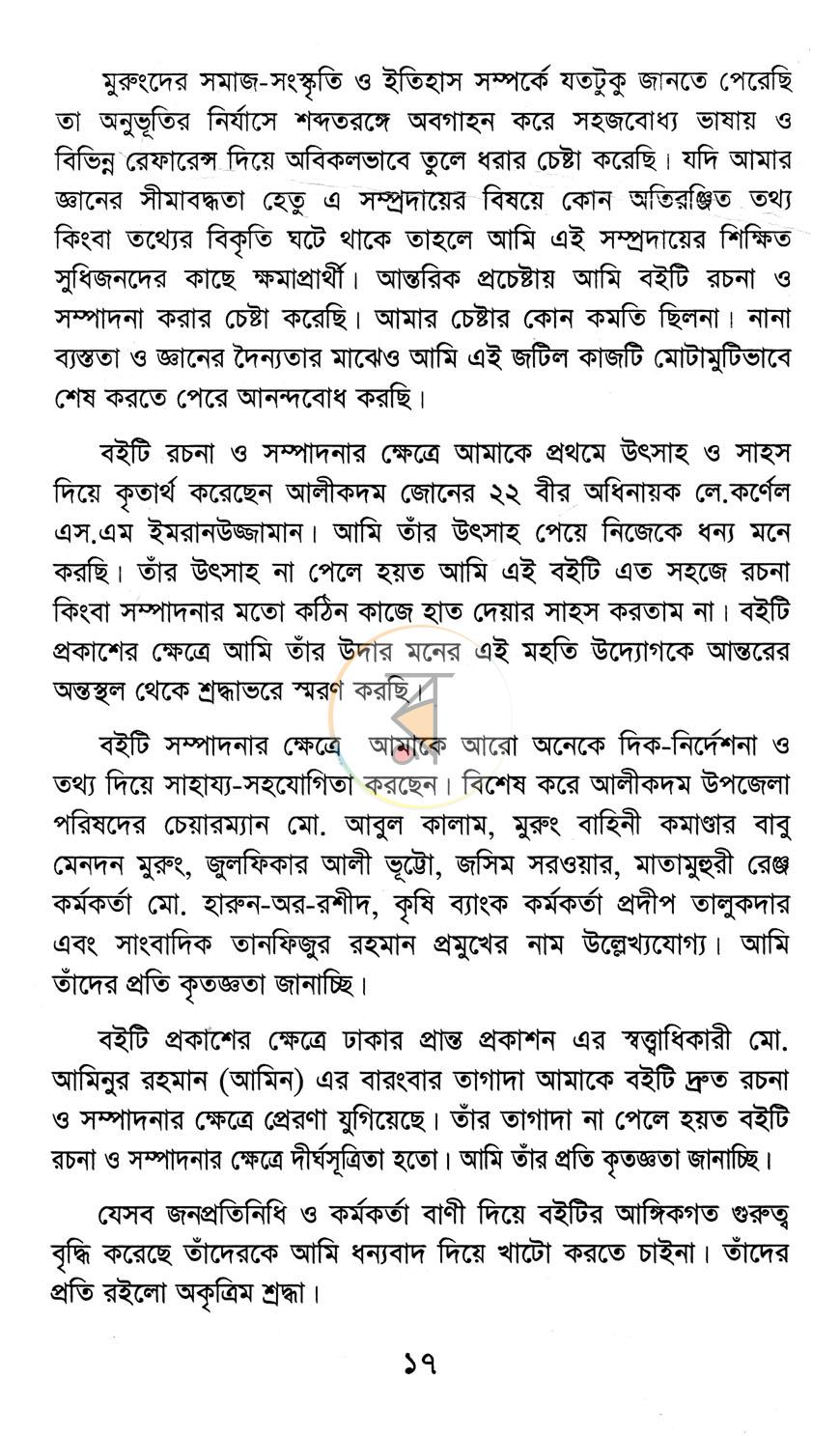 পাতা 7