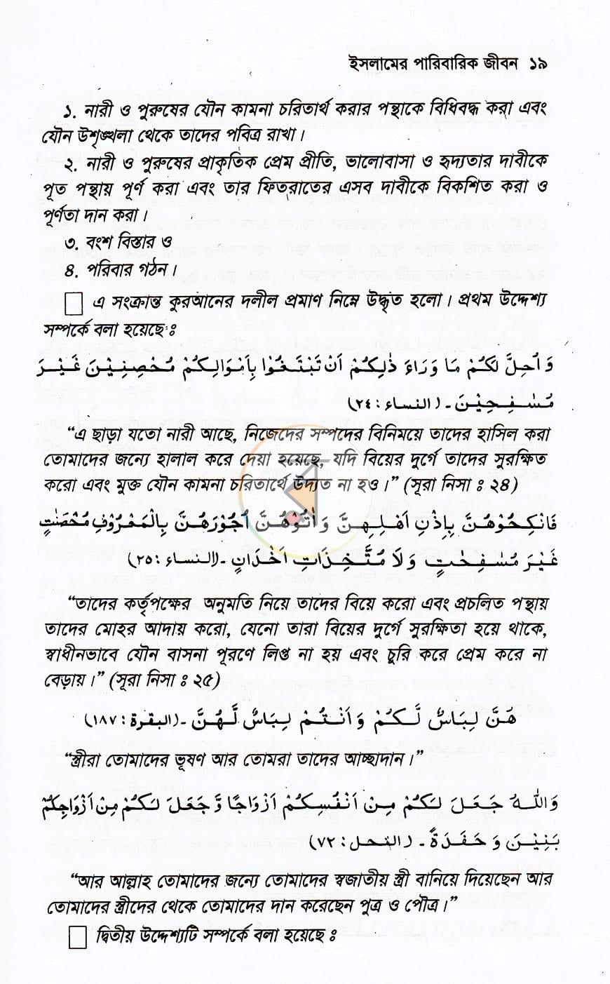 পাতা 11