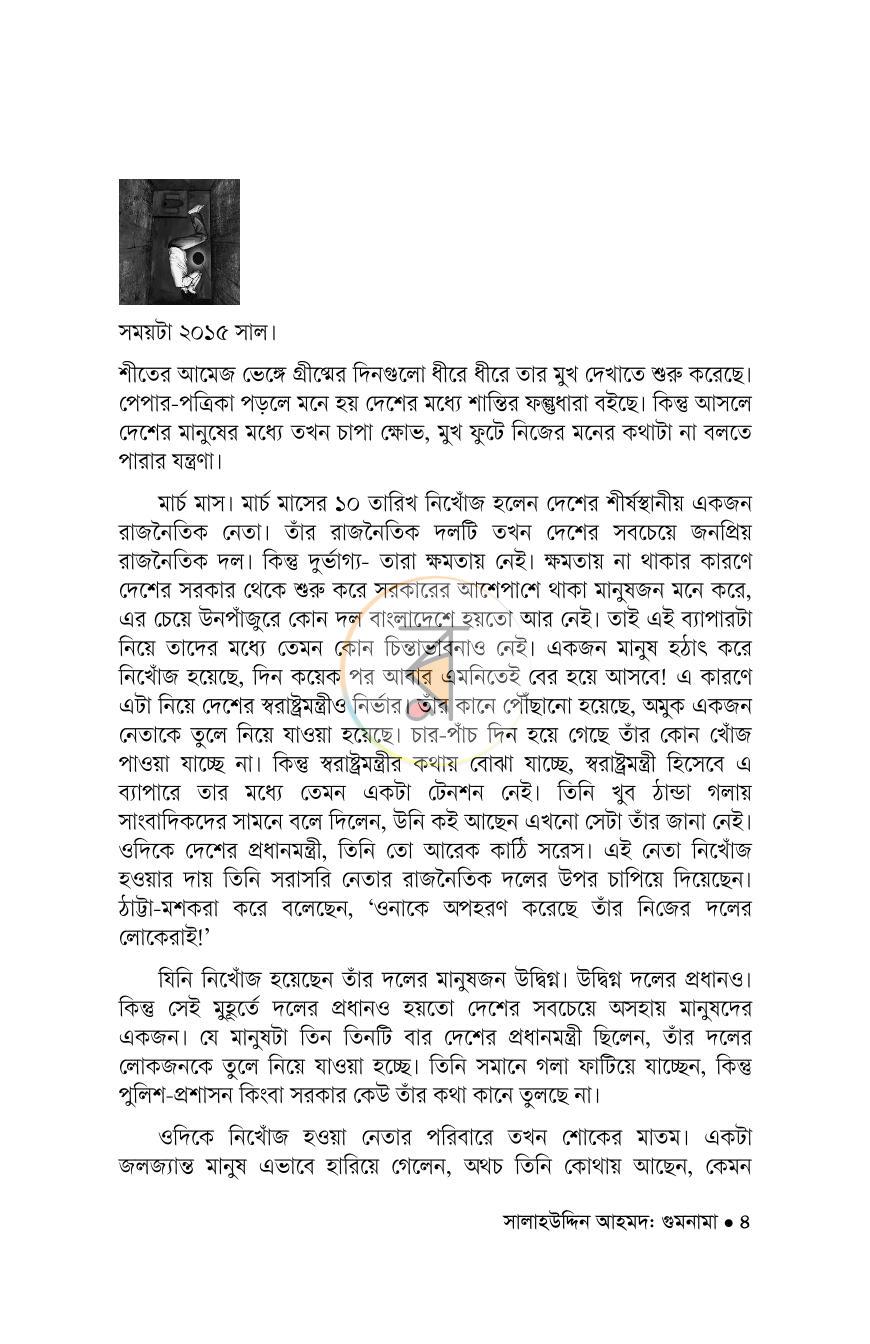 পাতা 4