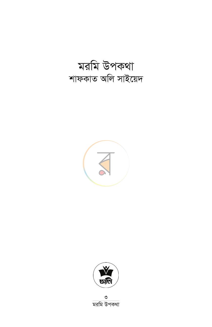 পাতা 1