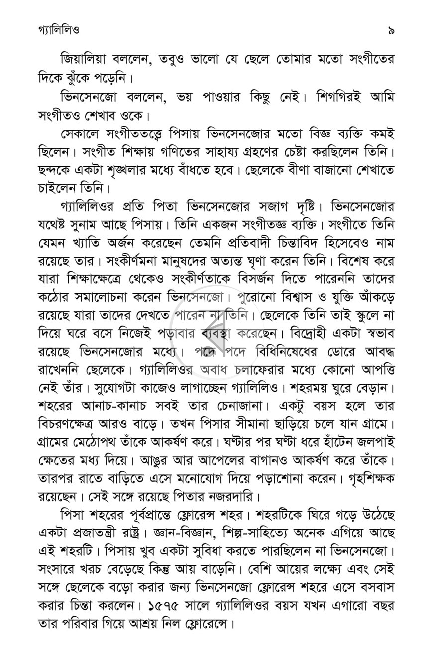 পাতা 3