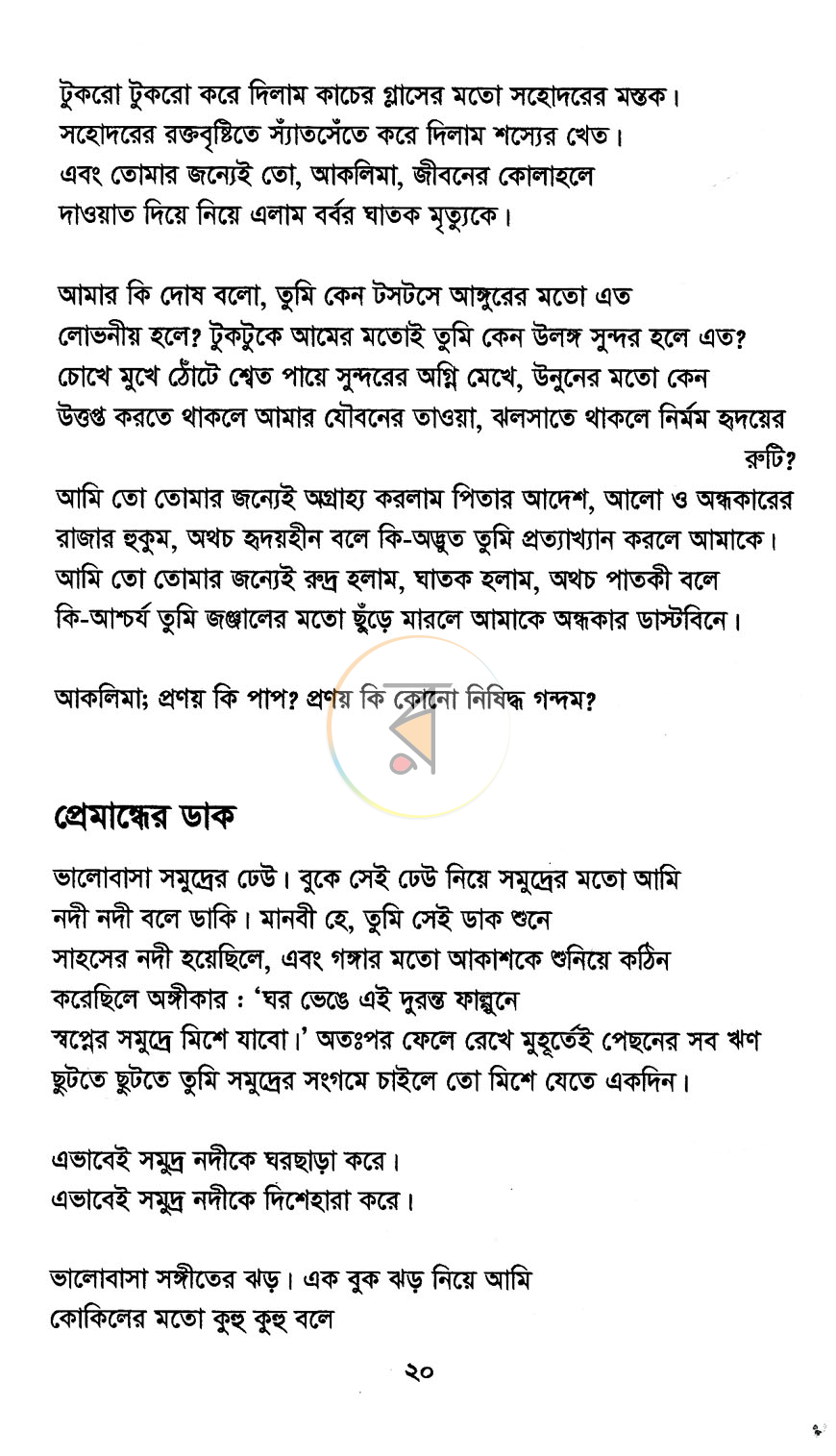 পাতা 11