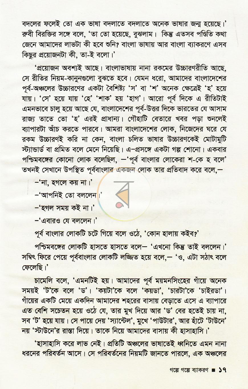পাতা 7