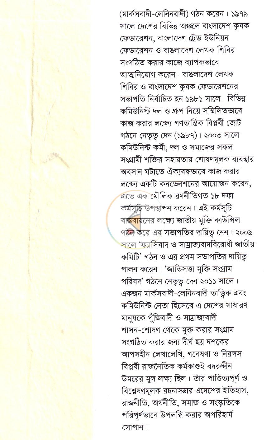 পাতা 21