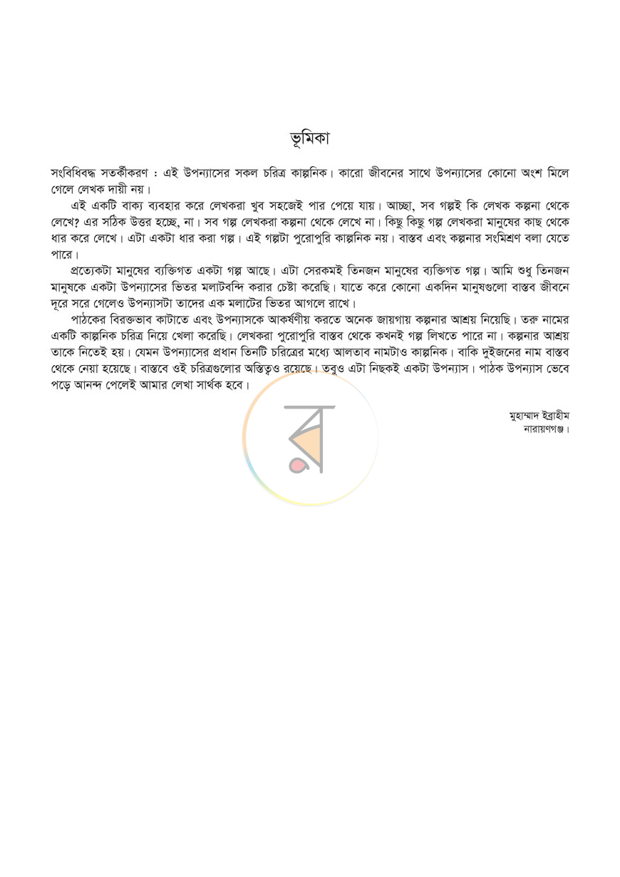 পাতা 2