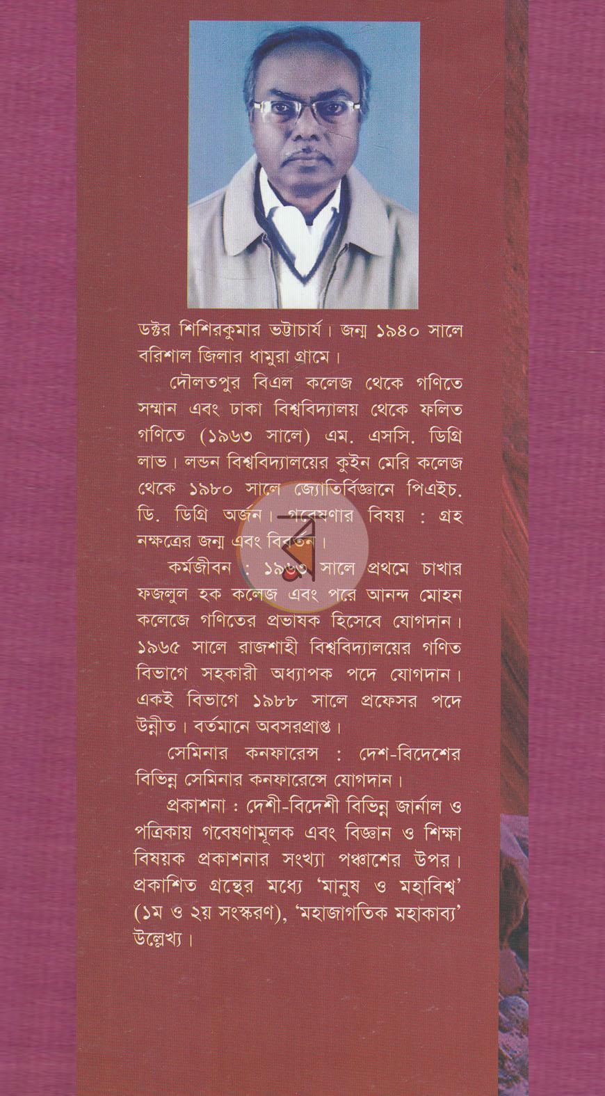 পাতা 14