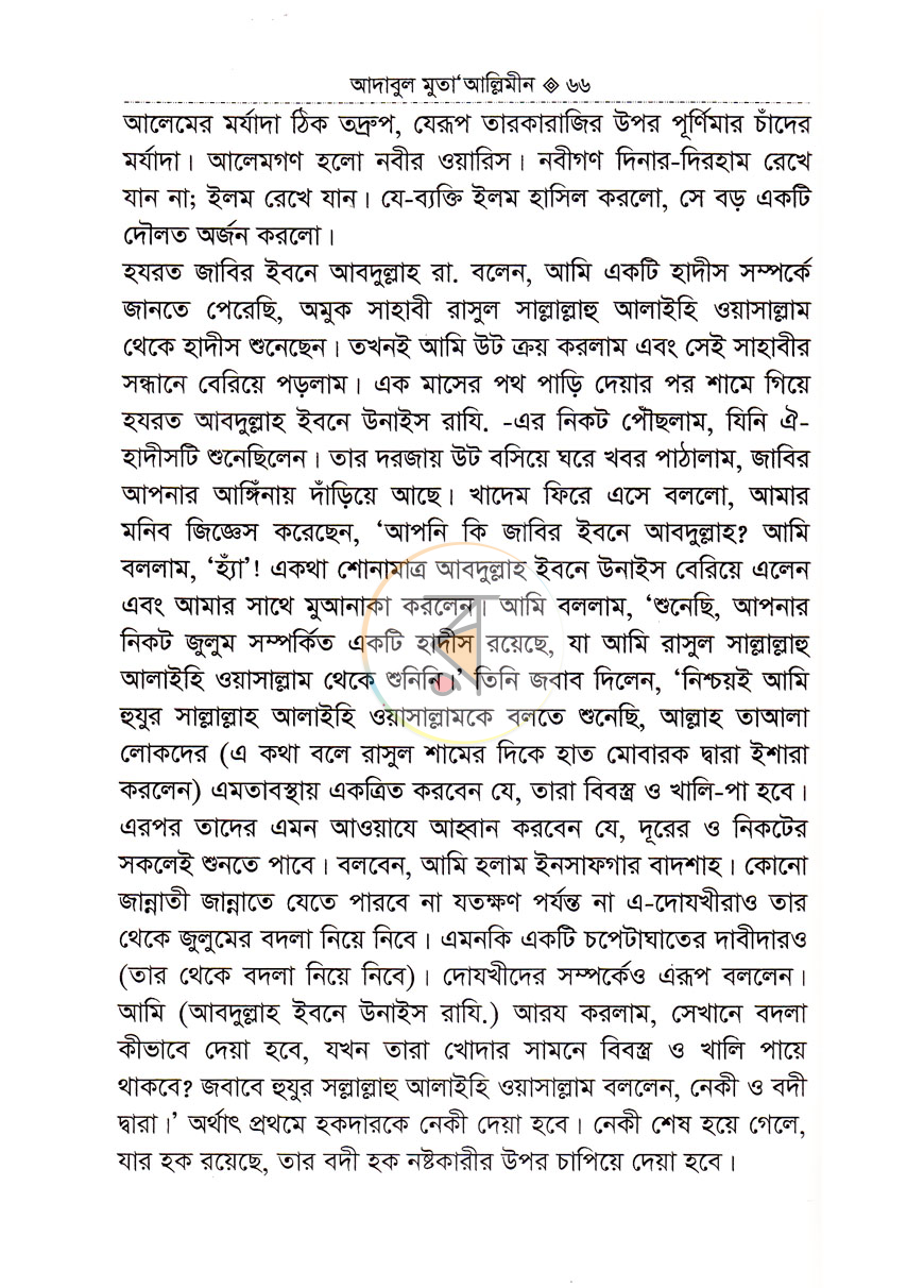 পাতা 10