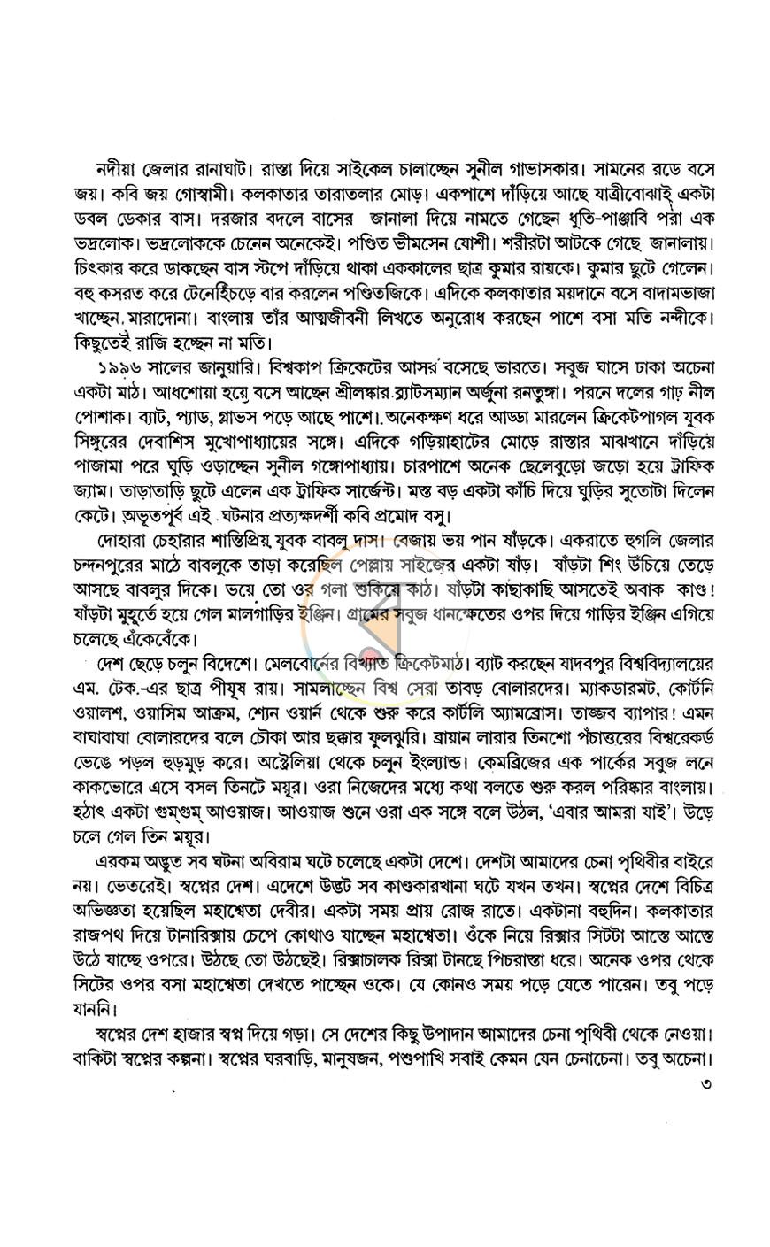 পাতা 8