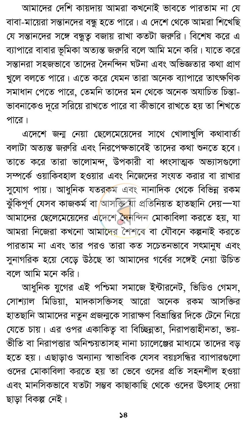 পাতা 9