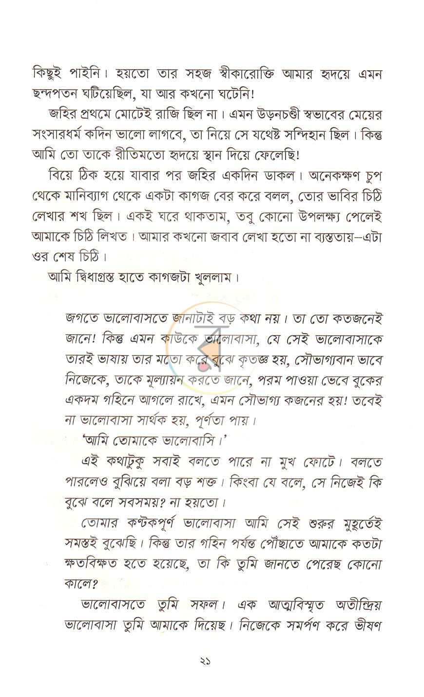 পাতা 11