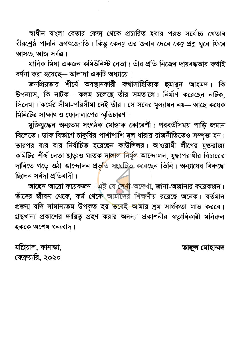 পাতা 4
