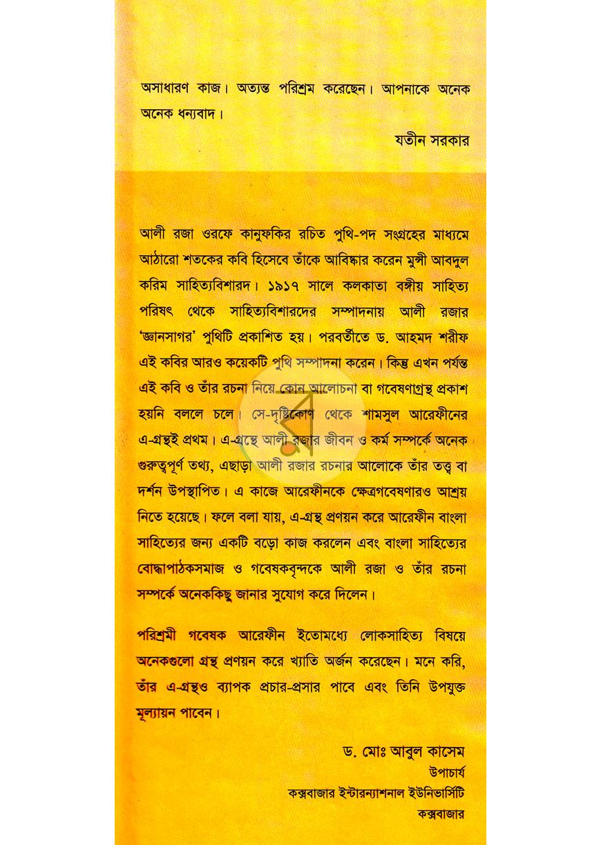 পাতা 1