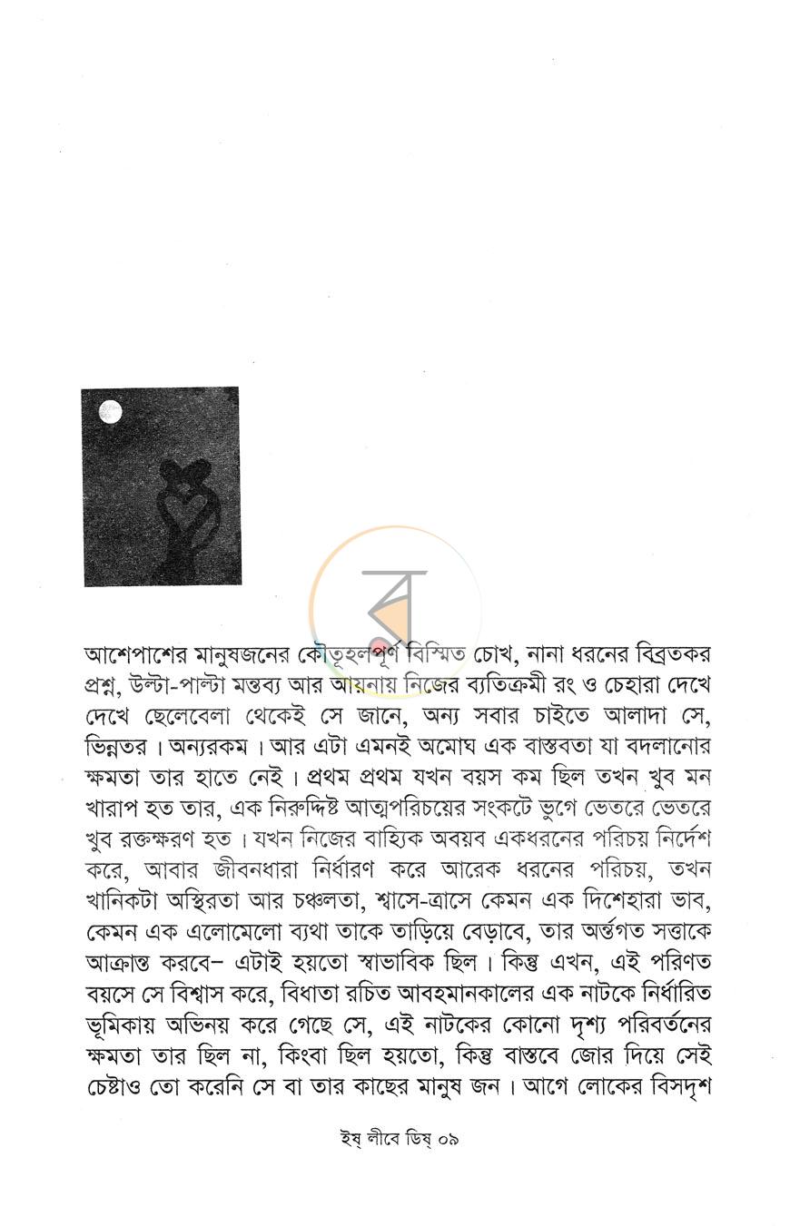 পাতা 4