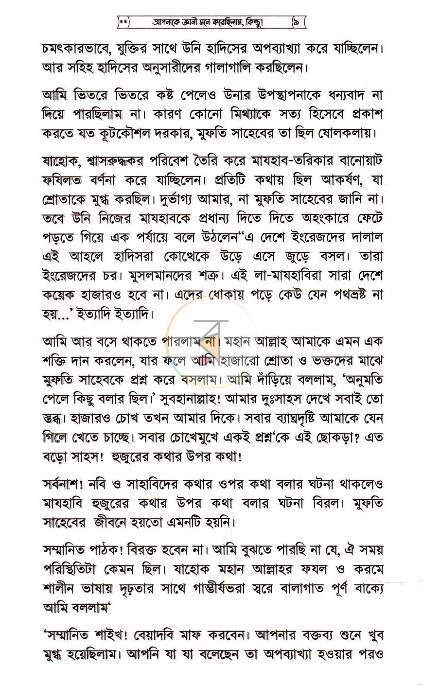 পাতা 5