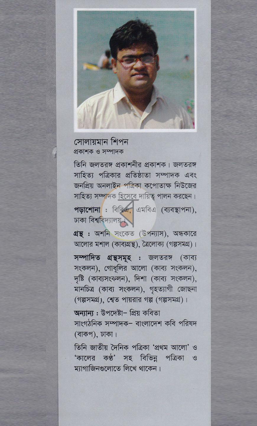 পাতা 12