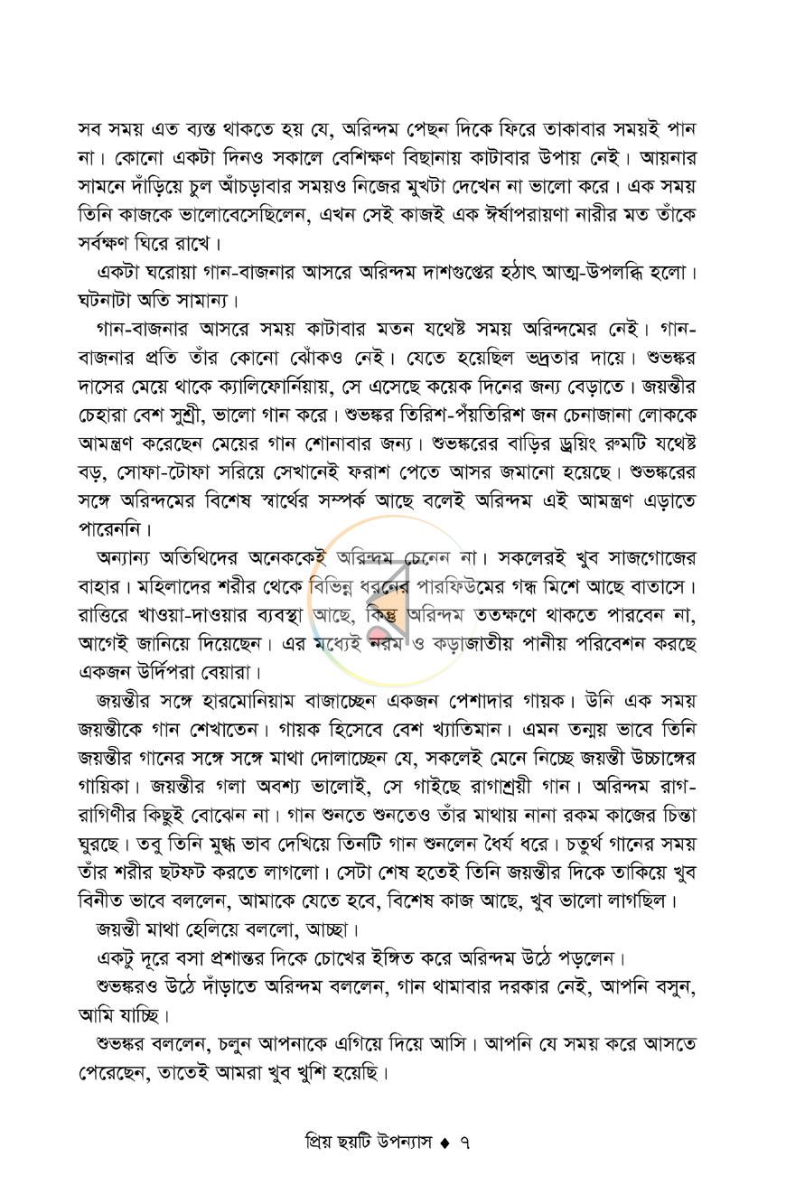 পাতা 3