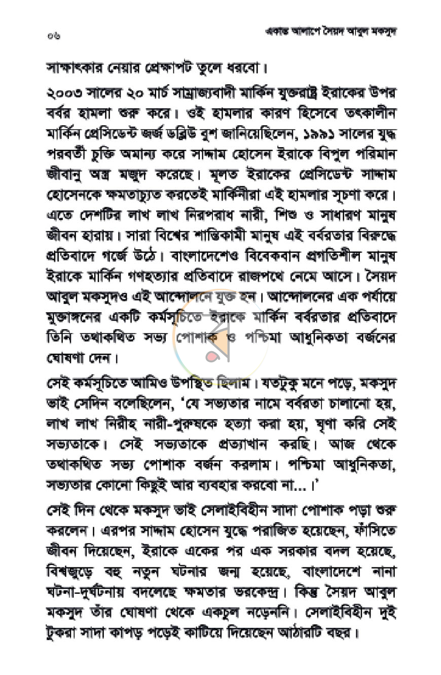 পাতা 3