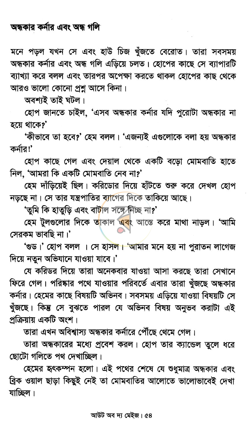 পাতা 12