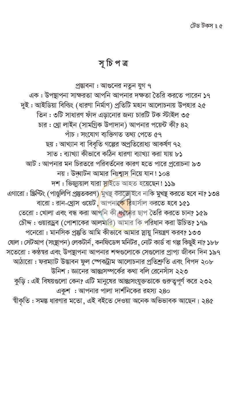 পাতা 3