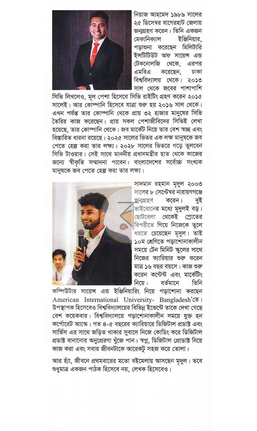 পাতা 18