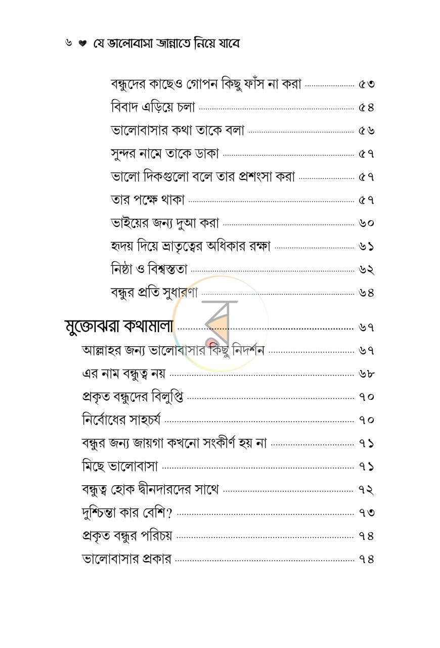 পাতা 3