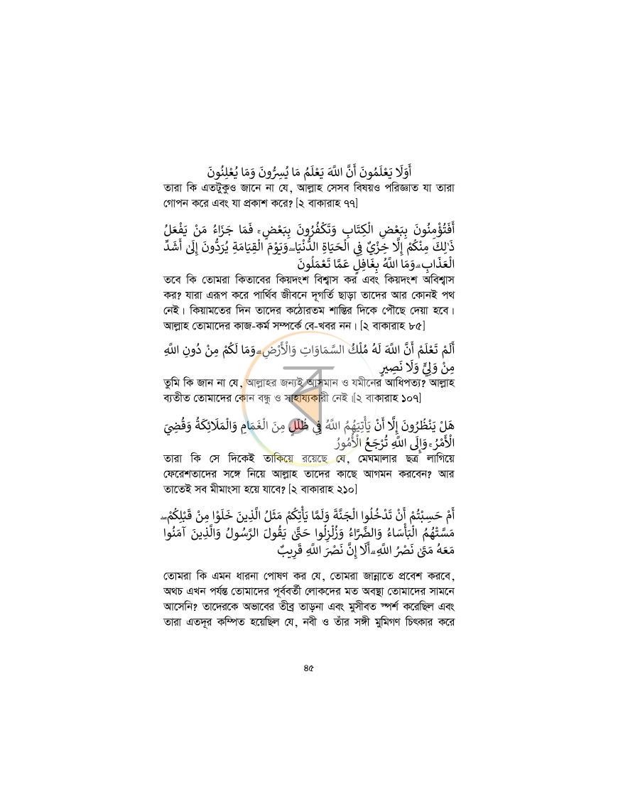 পাতা 44