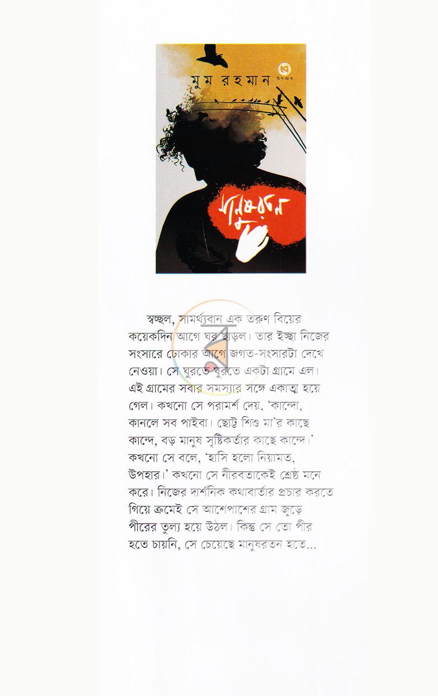 পাতা 1
