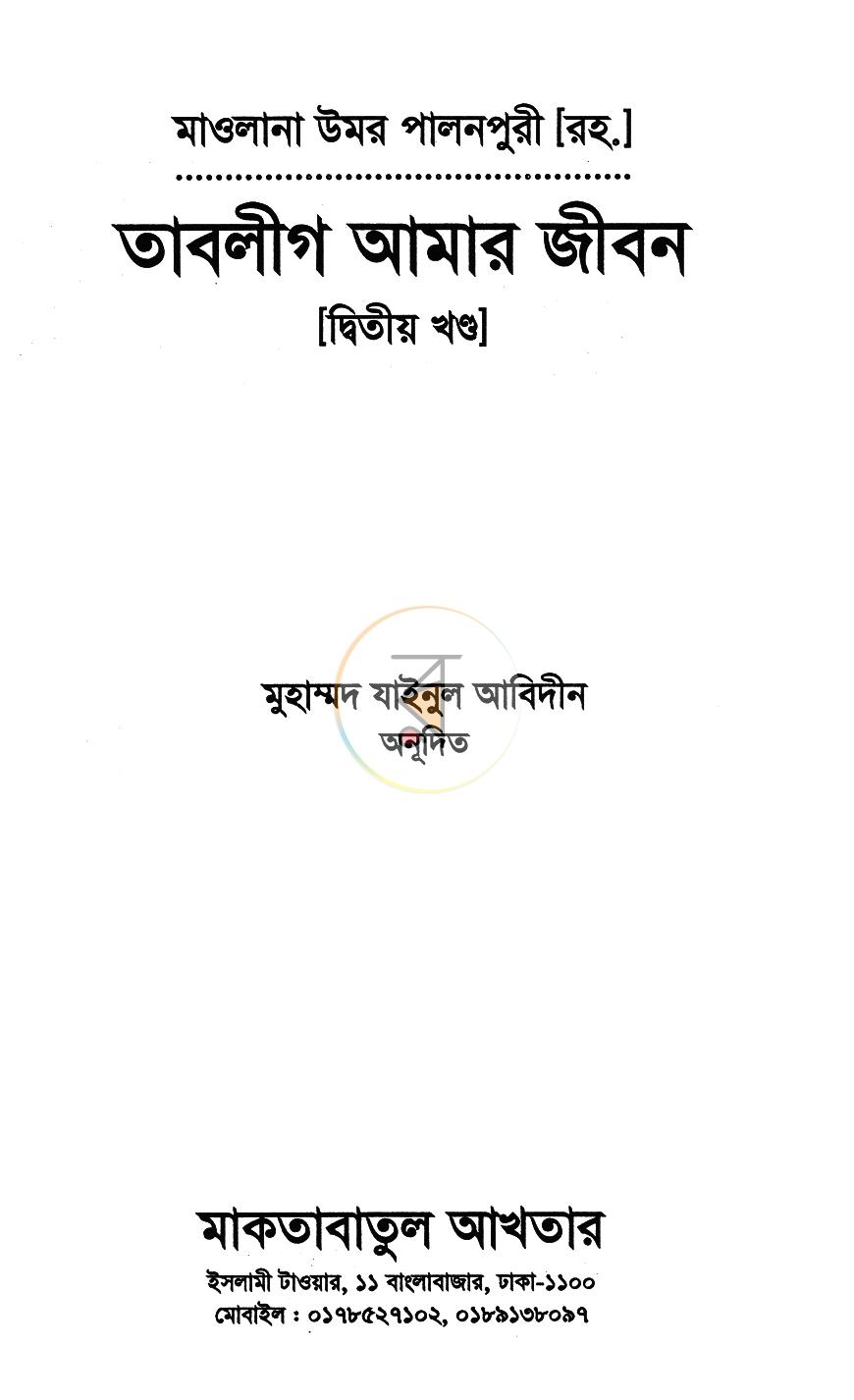 পাতা 1