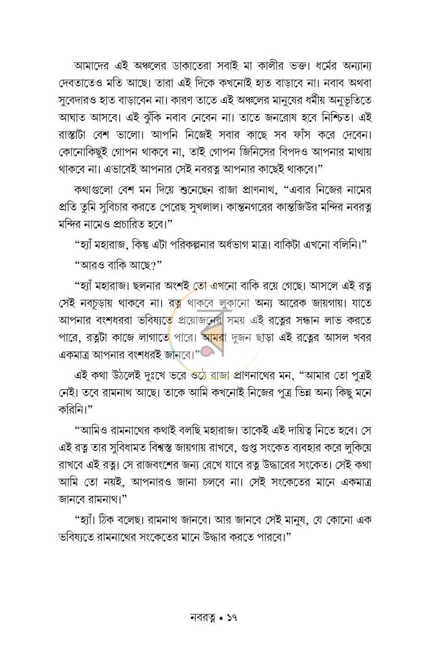 পাতা 14