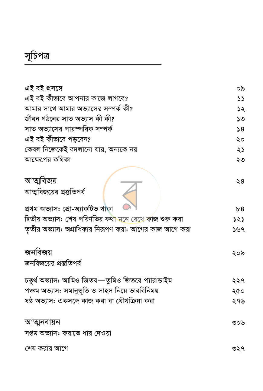 পাতা 4
