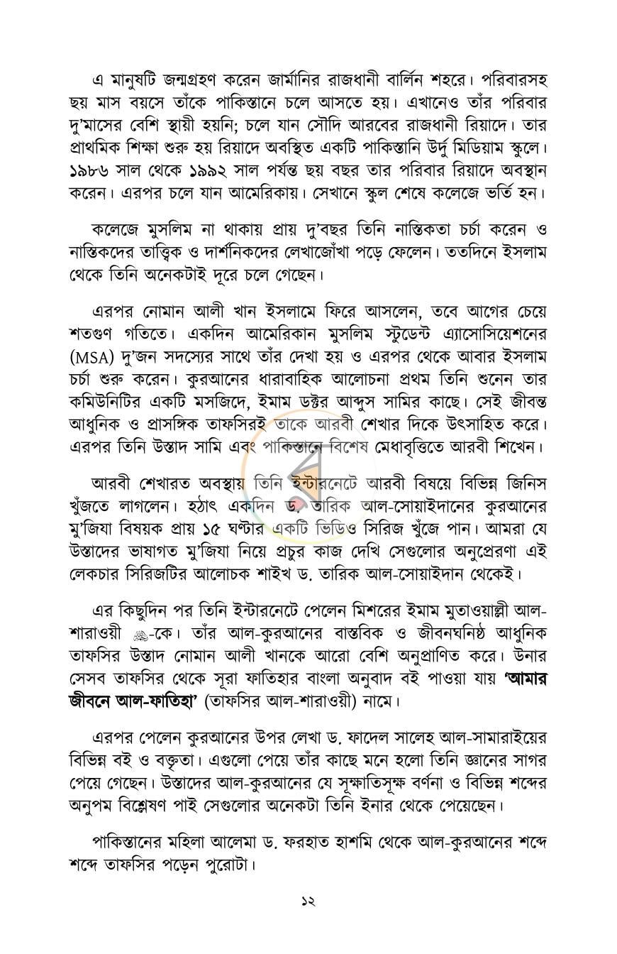 পাতা 9