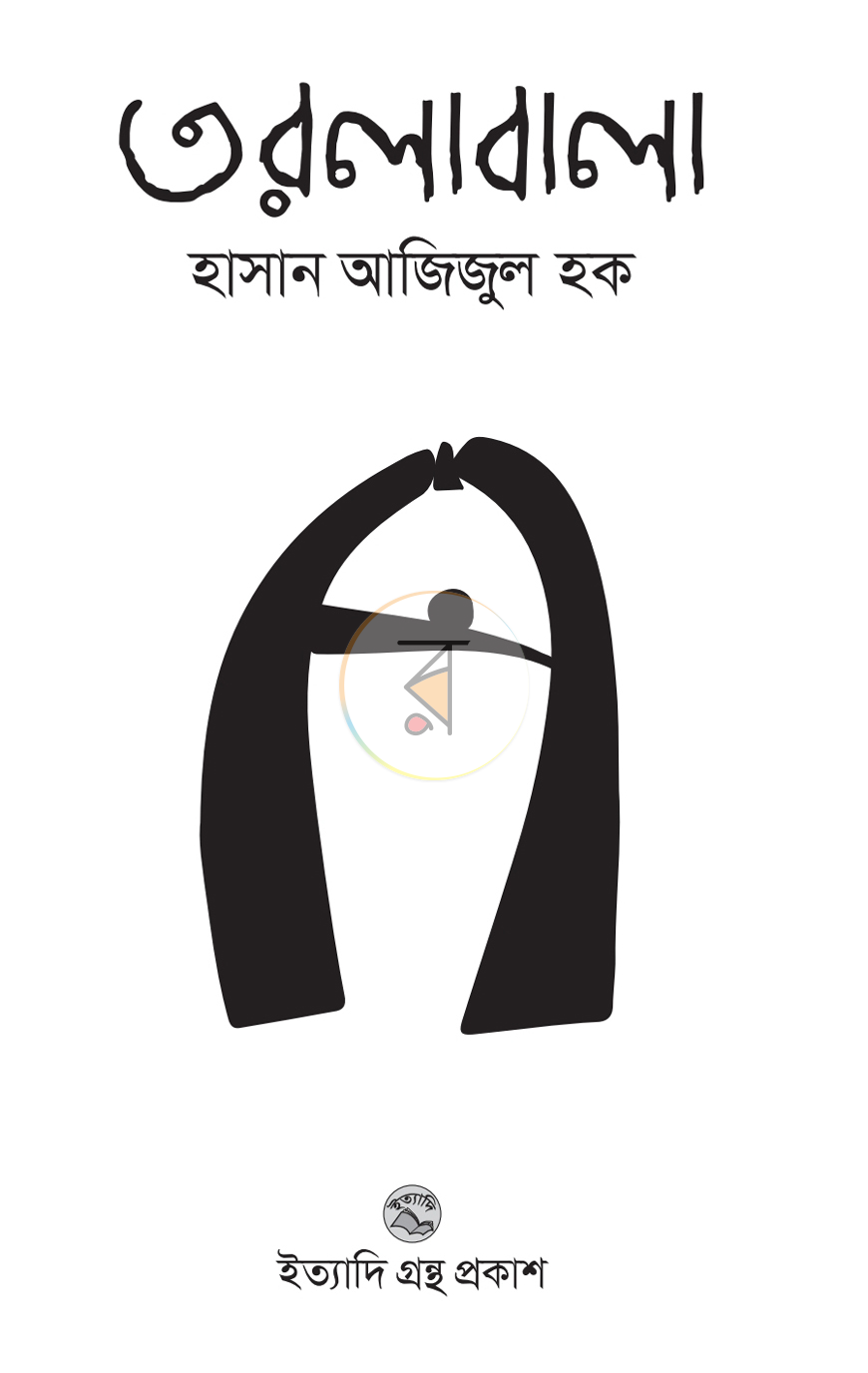 পাতা 2