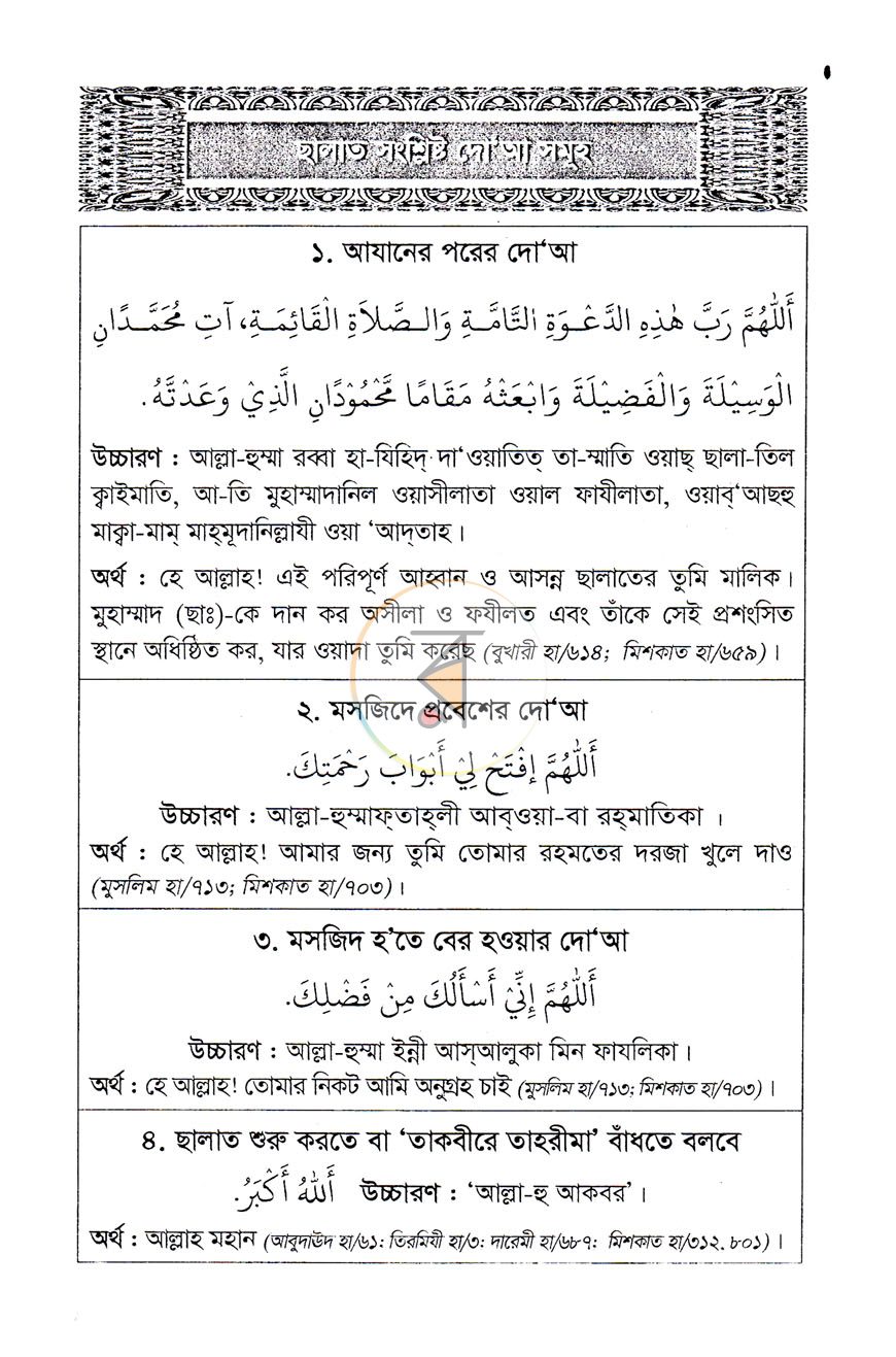 পাতা 7